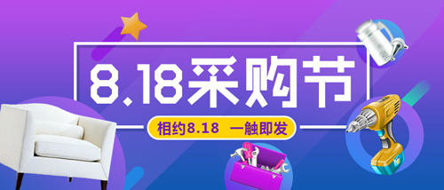 一大波“爆款好货”来袭 慧聪环保商城818 净彩不停