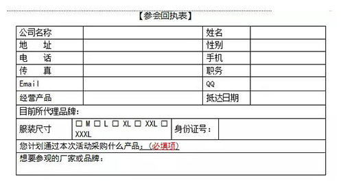 “牵”手共赢  慧聪净水网第二十届华南牵手开始报名