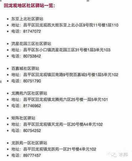 回龙观突发自来水污染 碧水源设6站点提供紧急援助