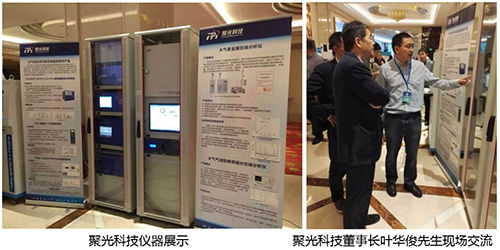 聚光科技鼎力支持第22届中国大气环境科学与技术大会