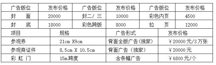 第二届中国（郑州）国际水务设备与技术博览会