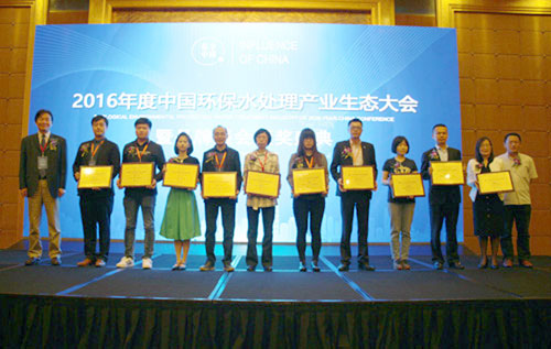 碧水源荣膺“年度卓越影响力品牌”  领航中国环保水处理行业
