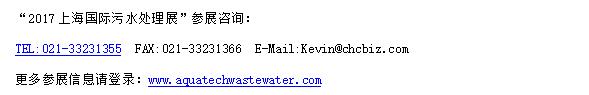 污水处理行业迎来爆发期 上海国际水展规模再创新高