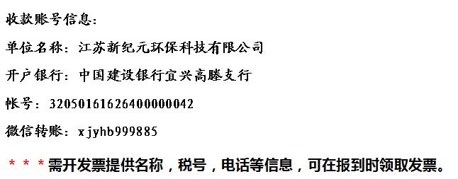 首届民间国际环保创新技术转移对接交流大会