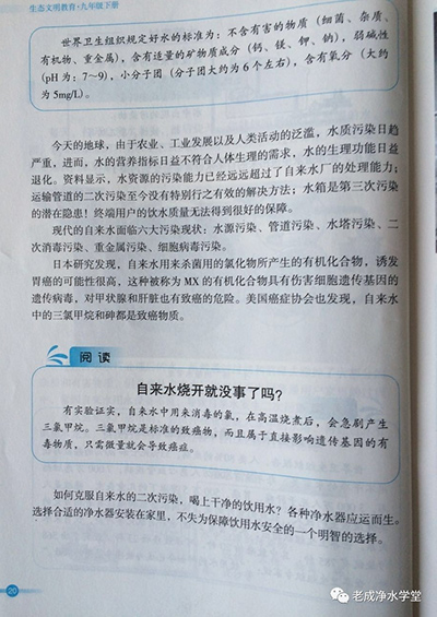 争议！哪来的“世界卫生组织规定好水标准”？