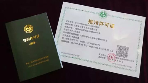 环保部：这10个行业的企业来领排污许可证 明年起“持证上岗”！