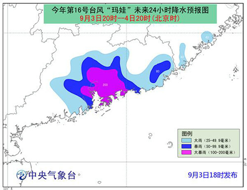 “玛娃”登陆广东汕尾陆丰 警惕强风暴雨大浪三碰头