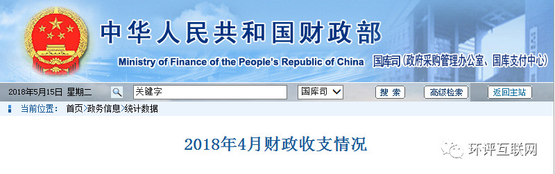 财政部公布账单：24.46万户缴纳环保税44亿元占总税收0.07%