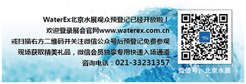 政府大力推进水污染防治 北京水展助飞水处理精英再造辉煌