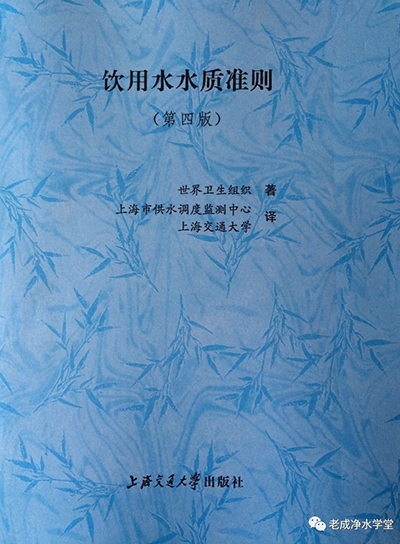 争议！哪来的“世界卫生组织规定好水标准”？