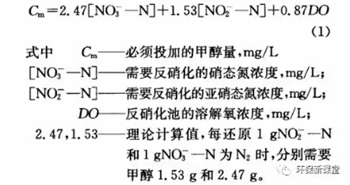 收藏！污水处理中外部碳源投加量简易计算方法！