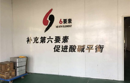 “酸碱体质”骗局在美被戳穿 中国“酸碱之父”仍坚称不会错
