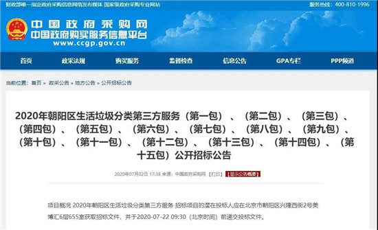 发改委补短板120示范县能打开1500县域环保局面么？