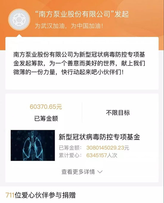 同心抗疫情 携手渡难关 流体装备行业企业彰显责任担当