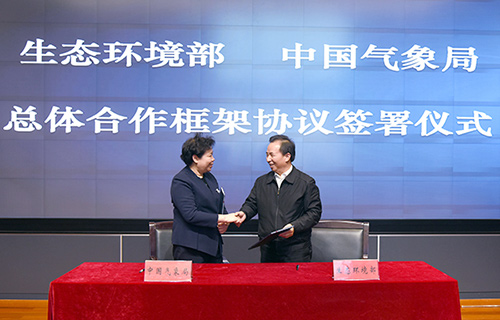 生态环境部与中国气象局签署总体合作框架协议