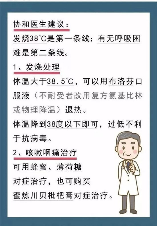 病毒存活可达5天 出现这些症状必须去医院