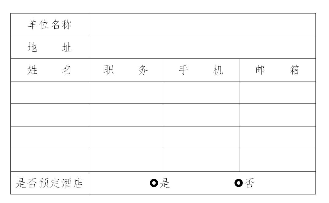 关于举办海水淡化工程与技术培训班的通知