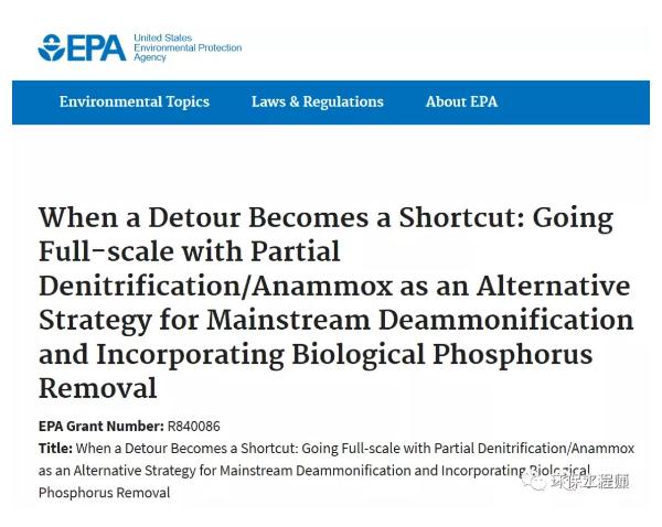 美国启动短程反硝化－Anammox规模化应用研究！