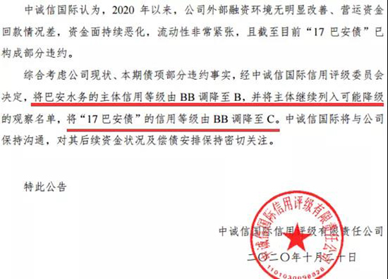 数亿现金神秘失踪 高管人员先后辞职 巴安水务如何自救？