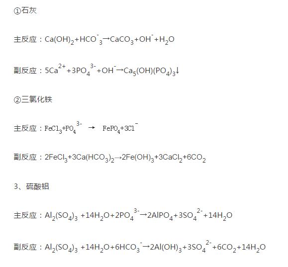 污水除磷工艺综述