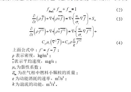 循环流化床锅炉掺烧污泥的炉内燃烧数值模拟