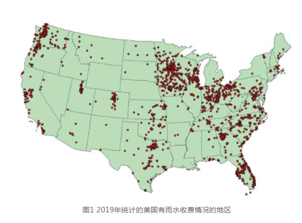 美国雨水收费机制简介及对海绵城市建设的借鉴