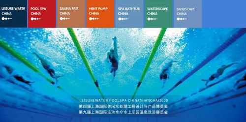 蓄势待发 重装开启 CLWE2021上海泳池SPA展即将开幕！