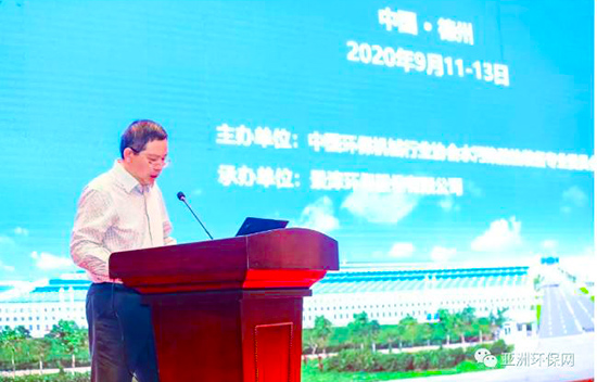 国家发改委环资司赵鹏高：技术装备仍是我国污泥处理处置最大短板