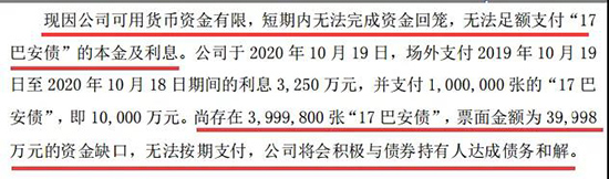 数亿现金神秘失踪 高管人员先后辞职 巴安水务如何自救？