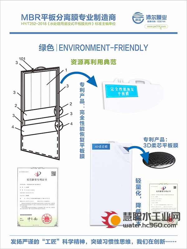 沛尔膜业周小膜：废旧膜回收利用 循环经济下的低碳之路