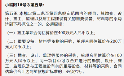 重磅！什么样的工程必须招标？发改委发文再次明确！