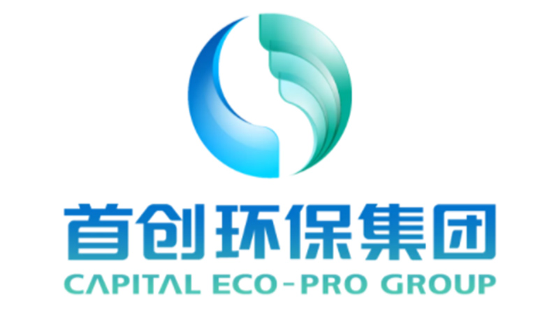 战略聚焦 品牌升级！首创股份正式更名为首创环保集团