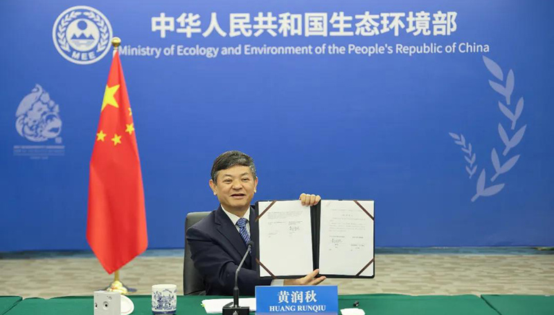 生态环境部与国际可再生能源署签署应对气候变化合作谅解备忘录