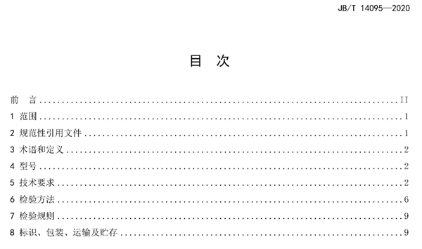 《农村生活污水净化装置》行业标准7月1日正式实施