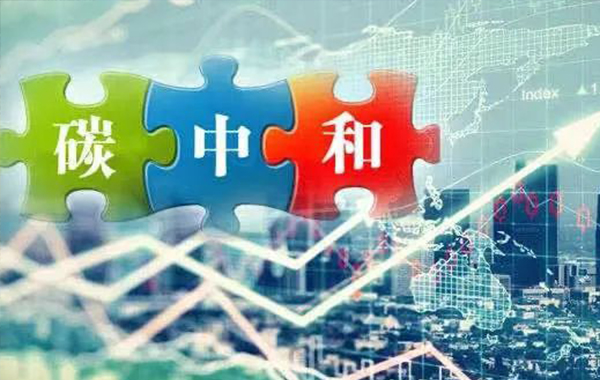 预见2021：《2021年中国碳中和产业全景图谱》