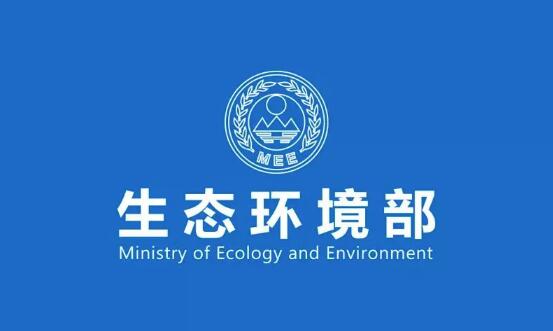 生态环境部发布关于2021年上半年全国水环境情况通报的函