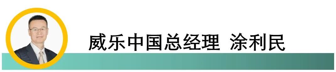 世界知识产权日 | 判赔500万 “江苏威乐”侵权案二审终落槌