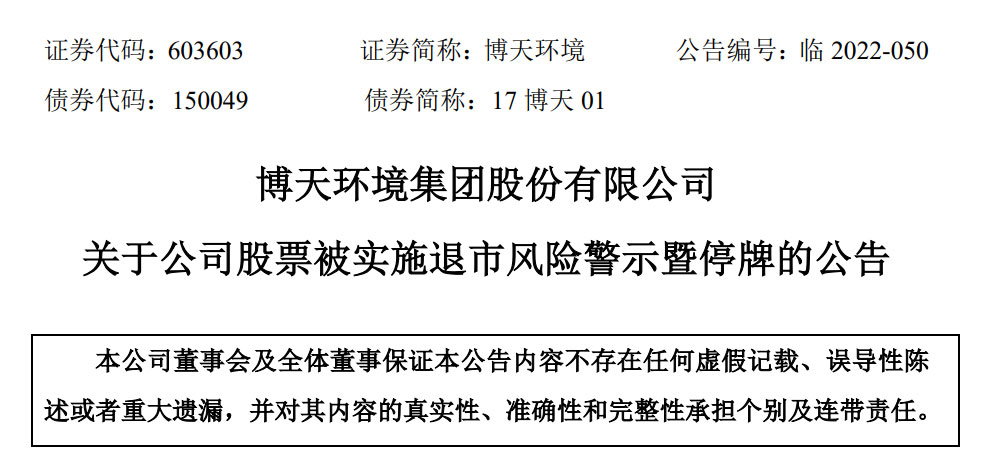 博天亏损14亿 启迪亏损45亿！环保企业为何亏损连连？