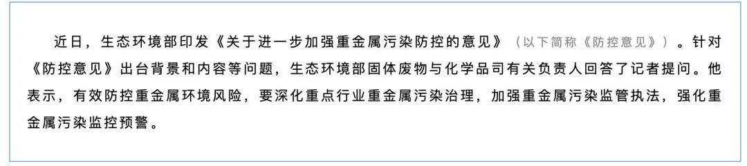 偷排重金属超标废水面临百万罚款与刑拘 企业如何悬崖勒马？