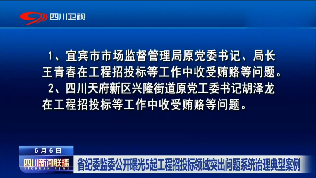 不得虚假招标、围标串标！13部门联合印发招投标新规