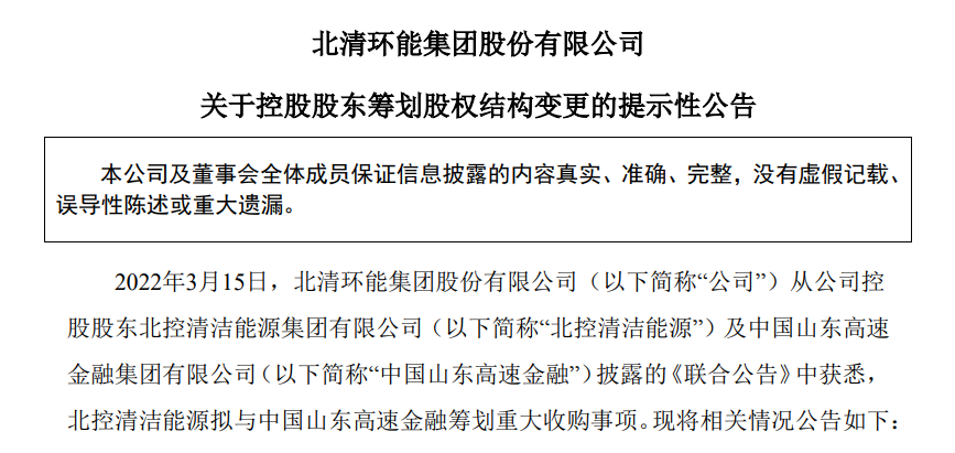 北控水务公布中期业绩：营收减少22% 净利润下滑71%