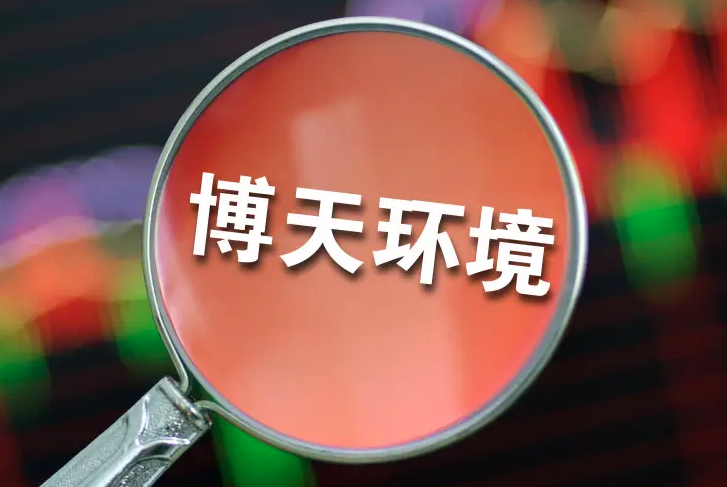 博天环境2022年上半年营业收入3.40亿元 归属于上市公司股东的净利润-1.94亿元