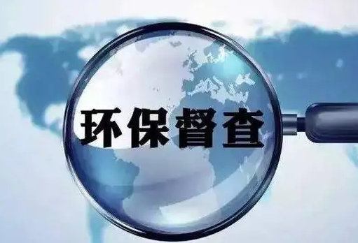 四地开出中央督察整改“药方” 有何亮点？