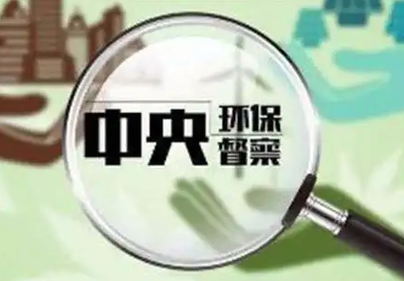 曝光4个典型案例！海南省生态环保督察组向3市县反馈督察情况