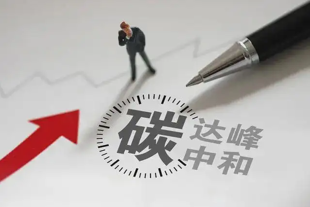 汇总：中国碳达峰中和“1+N”政策体系梳理