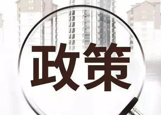 11月 这10项环保政策、标准将正式生效！