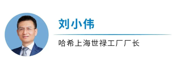 哈希在华生产20年 本土化发展 再启新程