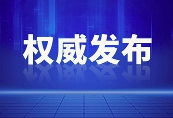 水利部印发《调水工程标准化管理评价标准》