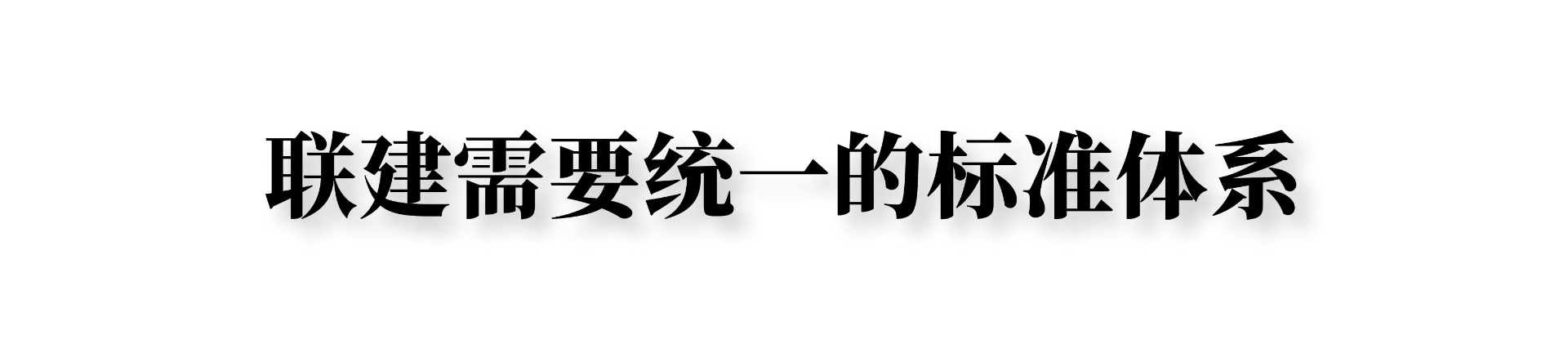 权威专家解读：长三角碳普惠联建，如何建？