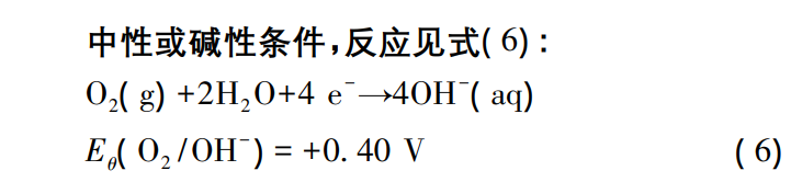 汪群慧教授团队：Fe/C微电解-Fenton氧化联合处理垃圾渗滤液